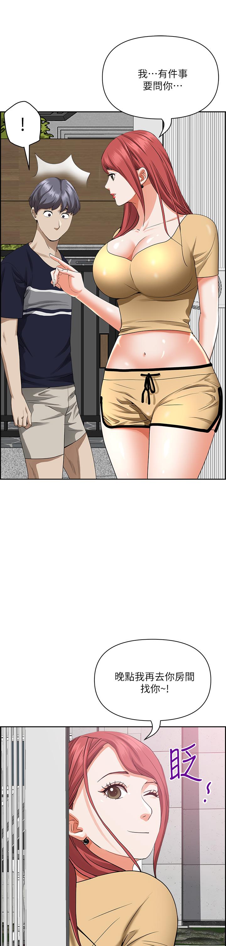 韩国漫画霸佔人妻韩漫_霸佔人妻-第52话-饥渴难耐的阿姨第52话-饥渴难耐的阿姨在线免费阅读-韩国漫画-第26张图片