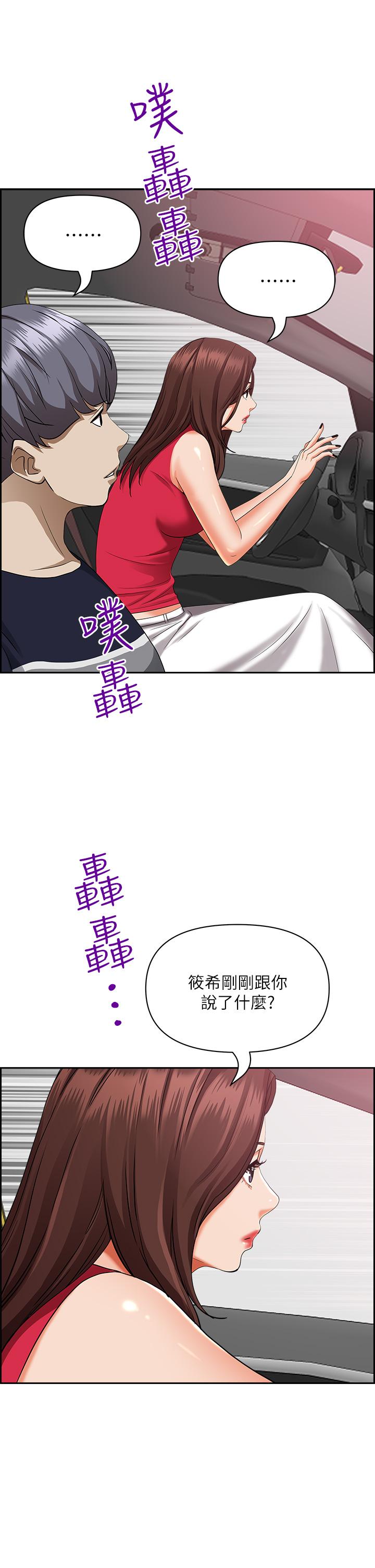 韩国漫画霸佔人妻韩漫_霸佔人妻-第52话-饥渴难耐的阿姨第52话-饥渴难耐的阿姨在线免费阅读-韩国漫画-第30张图片