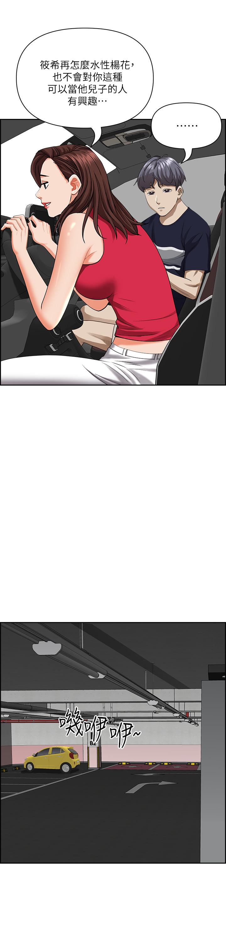 韩国漫画霸佔人妻韩漫_霸佔人妻-第52话-饥渴难耐的阿姨第52话-饥渴难耐的阿姨在线免费阅读-韩国漫画-第34张图片