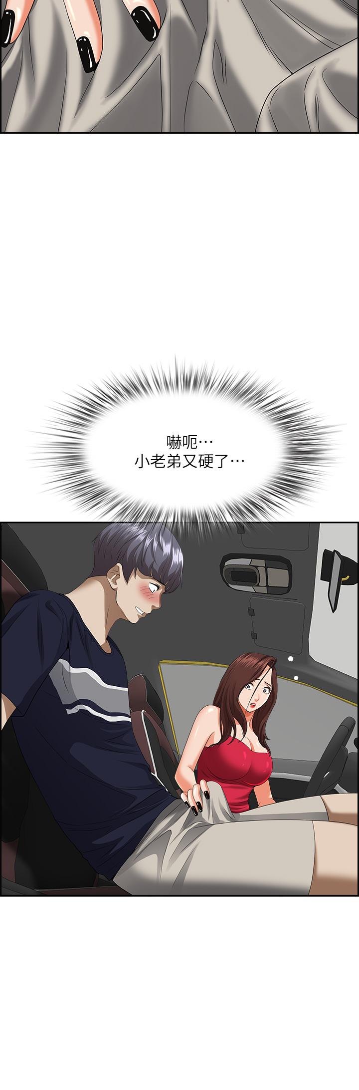 韩国漫画霸佔人妻韩漫_霸佔人妻-第52话-饥渴难耐的阿姨第52话-饥渴难耐的阿姨在线免费阅读-韩国漫画-第39张图片