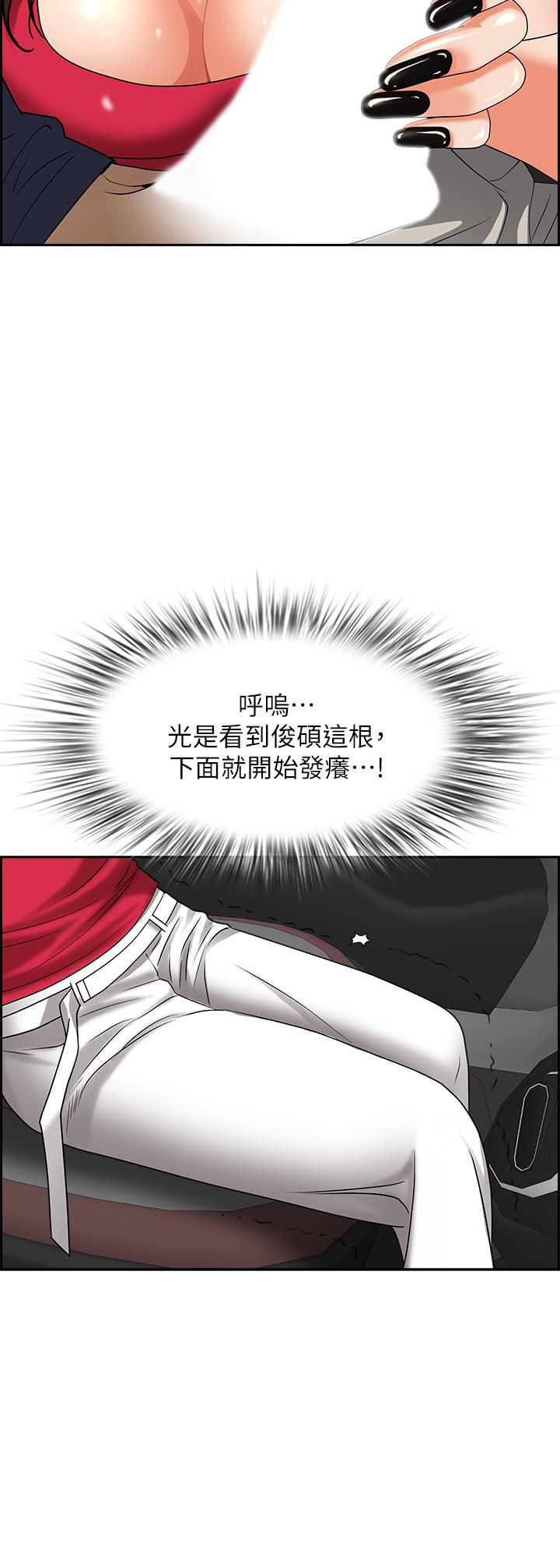 韩国漫画霸佔人妻韩漫_霸佔人妻-第52话-饥渴难耐的阿姨第52话-饥渴难耐的阿姨在线免费阅读-韩国漫画-第45张图片