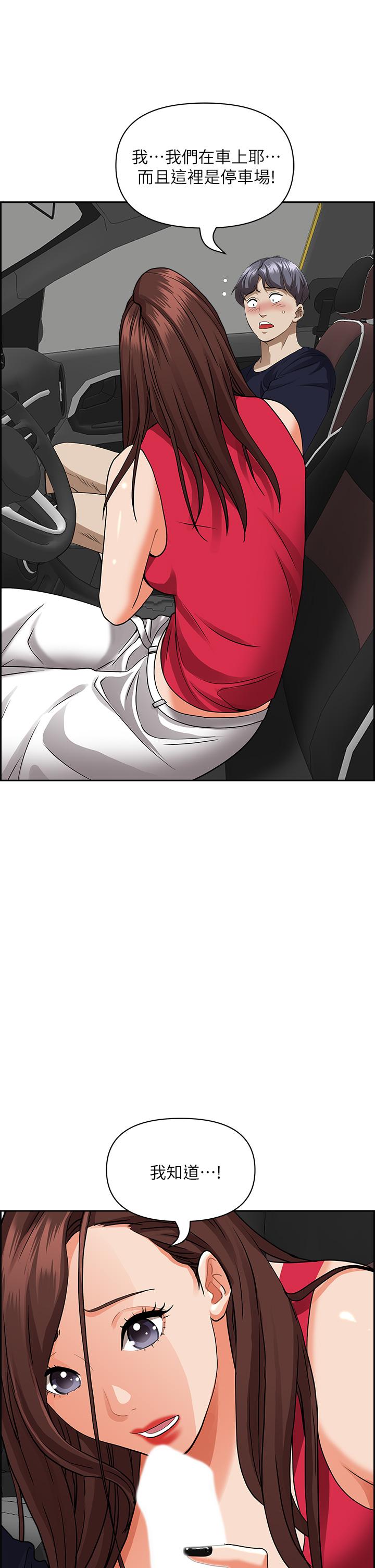 韩国漫画霸佔人妻韩漫_霸佔人妻-第52话-饥渴难耐的阿姨第52话-饥渴难耐的阿姨在线免费阅读-韩国漫画-第46张图片