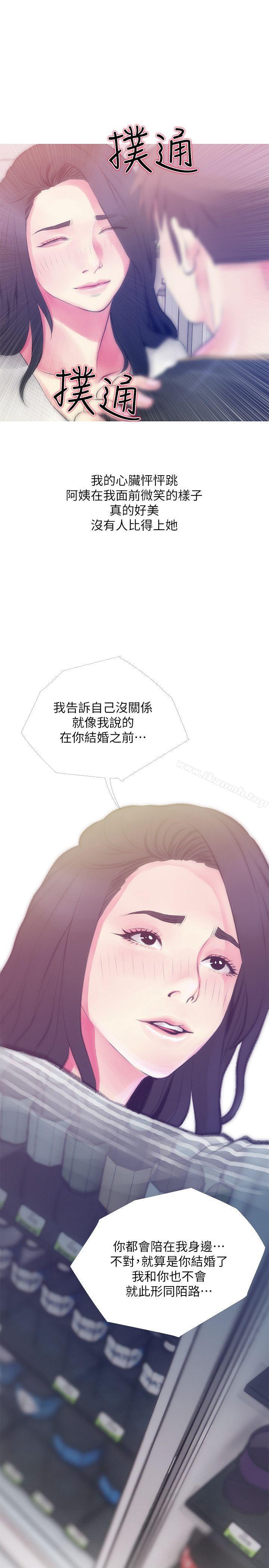 韩国漫画阿姨的秘密情事韩漫_阿姨的秘密情事-第46话-不当外甥，而是阿姨的男人在线免费阅读-韩国漫画-第15张图片