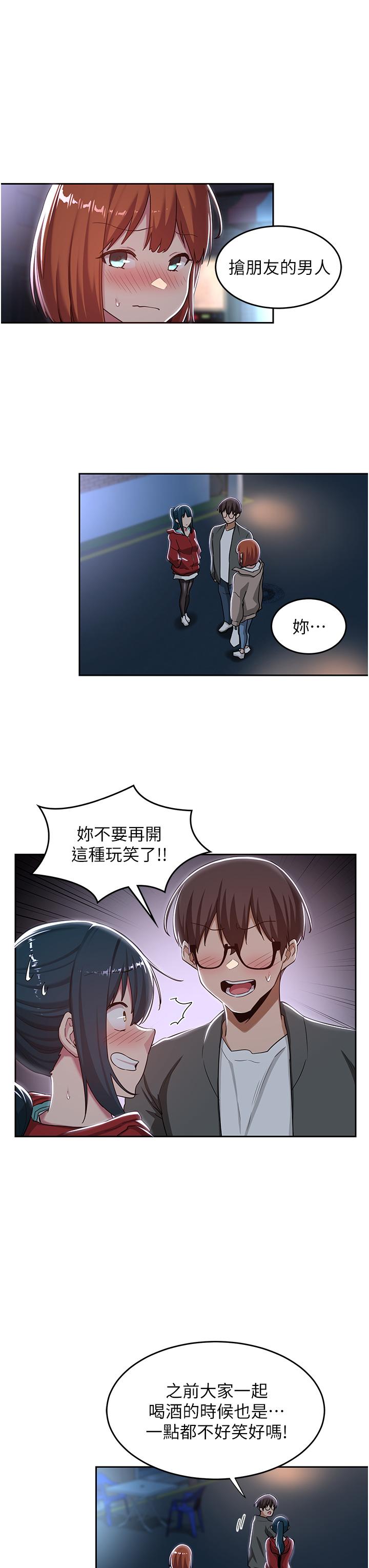 韩国漫画深度交流会韩漫_深度交流会-第43话-刺激不断的足交挑逗在线免费阅读-韩国漫画-第15张图片