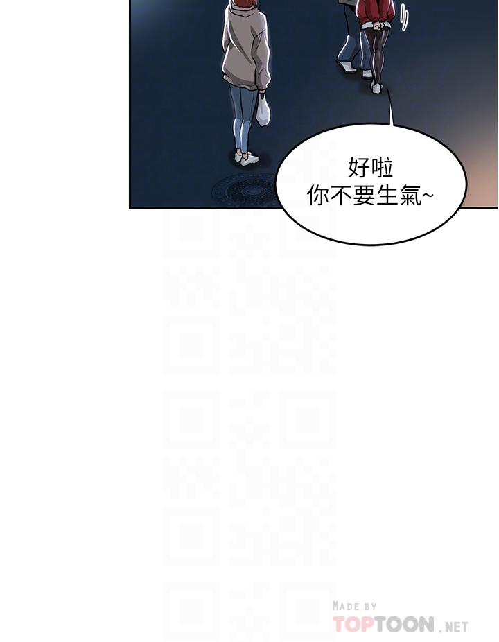 韩国漫画深度交流会韩漫_深度交流会-第43话-刺激不断的足交挑逗在线免费阅读-韩国漫画-第16张图片