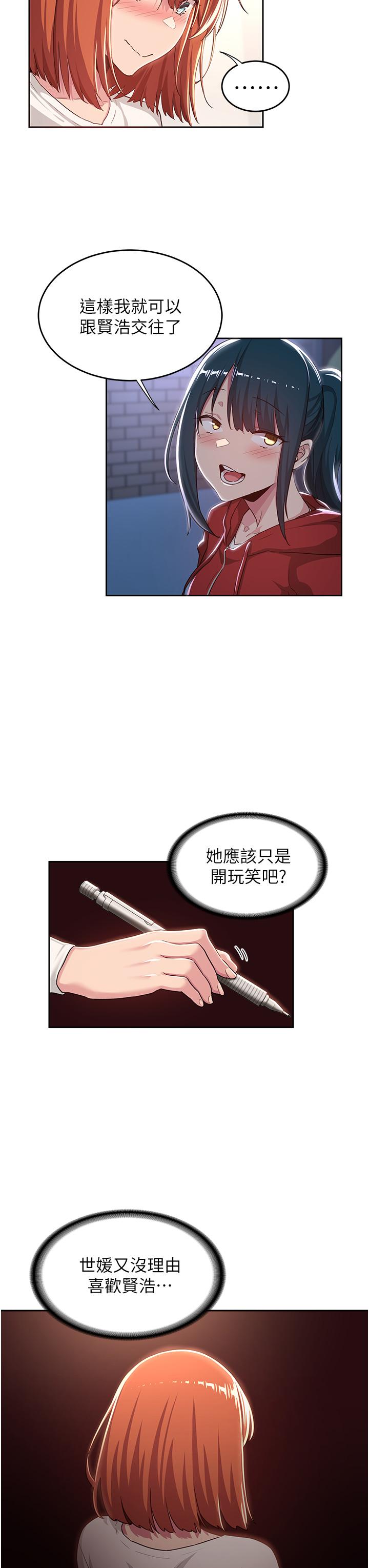 韩国漫画深度交流会韩漫_深度交流会-第43话-刺激不断的足交挑逗在线免费阅读-韩国漫画-第19张图片