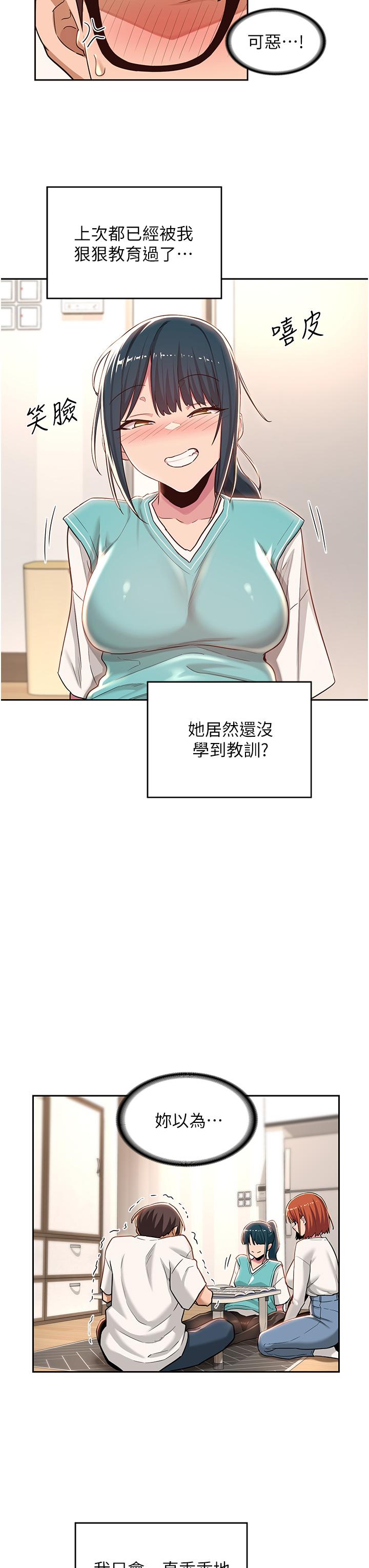 韩国漫画深度交流会韩漫_深度交流会-第43话-刺激不断的足交挑逗在线免费阅读-韩国漫画-第27张图片