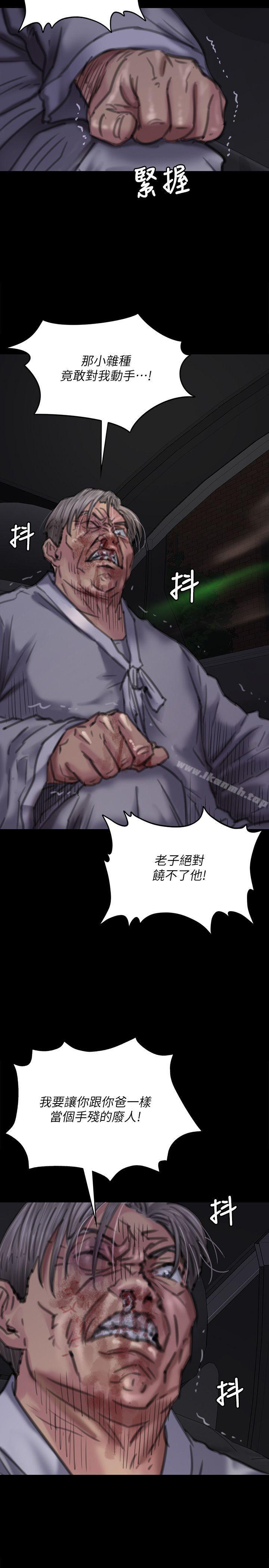 韩国漫画韩漫_傀儡-第72话-反咬主人的狗在线免费阅读-韩国漫画-第14张图片