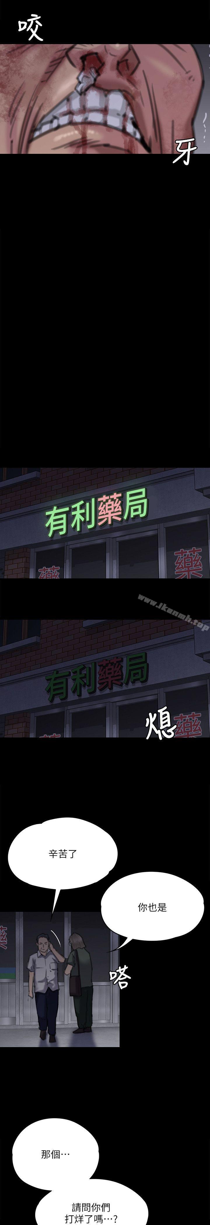 韩国漫画韩漫_傀儡-第72话-反咬主人的狗在线免费阅读-韩国漫画-第15张图片