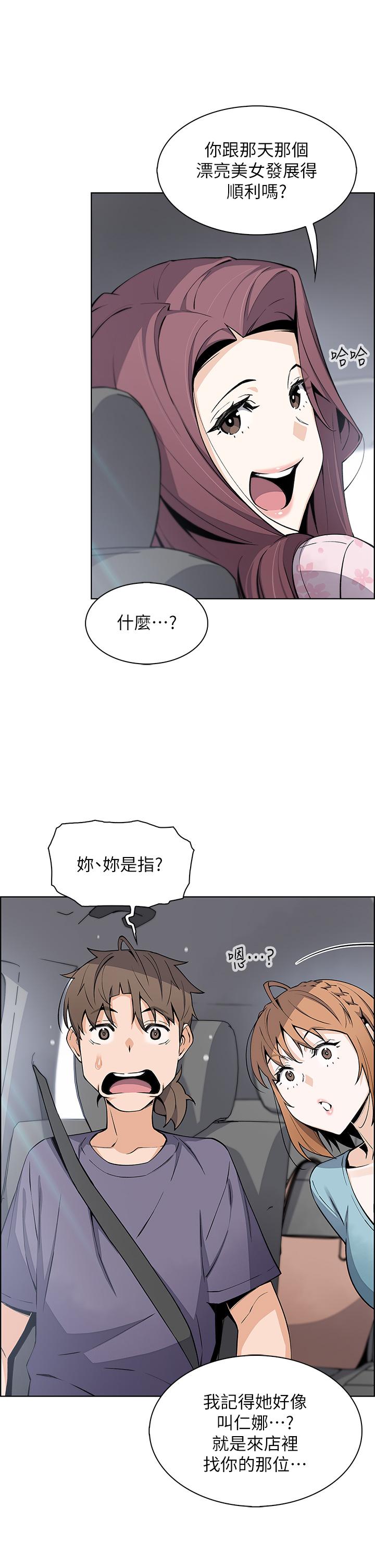 韩国漫画卖豆腐的母女们韩漫_卖豆腐的母女们-第33话-足技惊人的雅莹姐在线免费阅读-韩国漫画-第21张图片