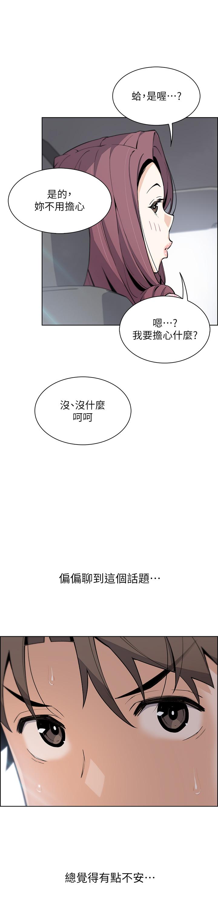 韩国漫画卖豆腐的母女们韩漫_卖豆腐的母女们-第33话-足技惊人的雅莹姐在线免费阅读-韩国漫画-第23张图片