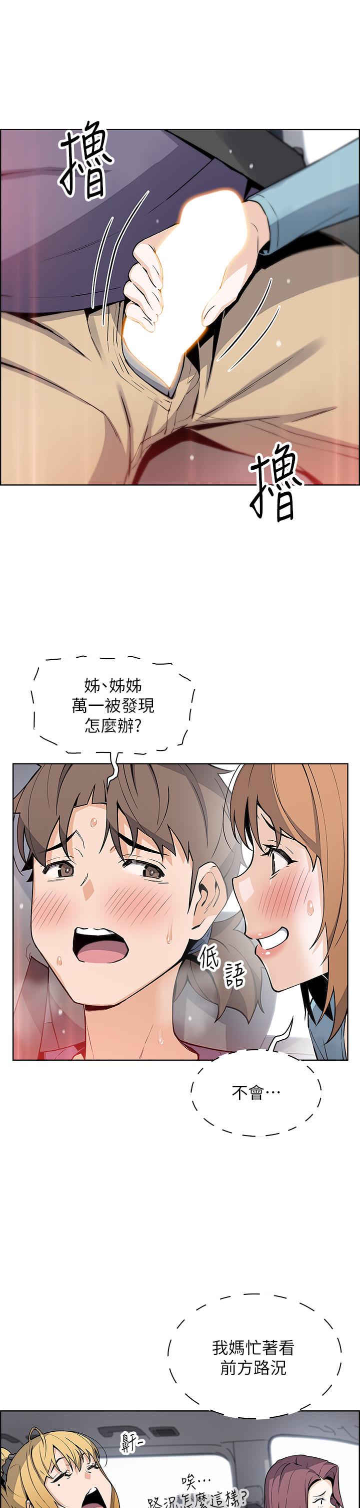 韩国漫画卖豆腐的母女们韩漫_卖豆腐的母女们-第33话-足技惊人的雅莹姐在线免费阅读-韩国漫画-第33张图片