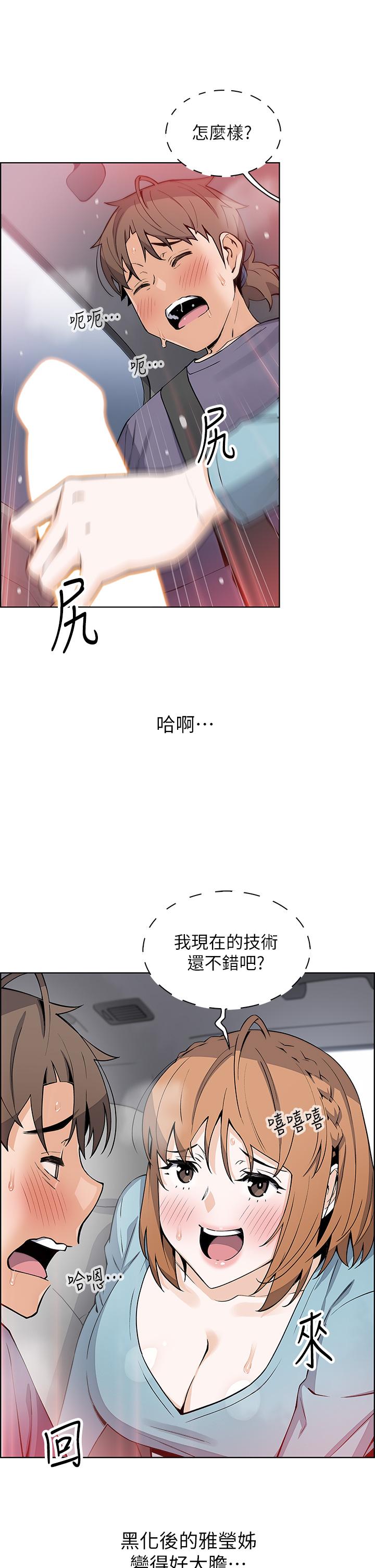 韩国漫画卖豆腐的母女们韩漫_卖豆腐的母女们-第33话-足技惊人的雅莹姐在线免费阅读-韩国漫画-第35张图片