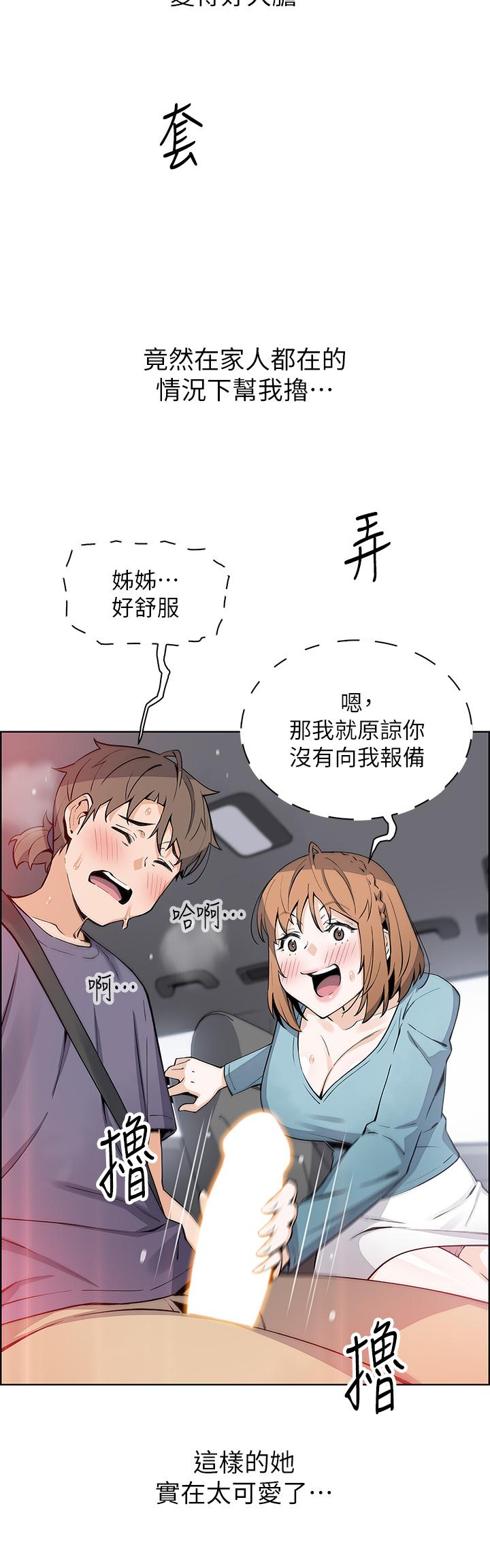 韩国漫画卖豆腐的母女们韩漫_卖豆腐的母女们-第33话-足技惊人的雅莹姐在线免费阅读-韩国漫画-第36张图片