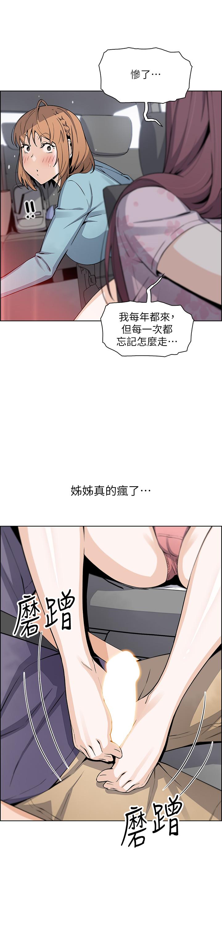 韩国漫画卖豆腐的母女们韩漫_卖豆腐的母女们-第33话-足技惊人的雅莹姐在线免费阅读-韩国漫画-第37张图片