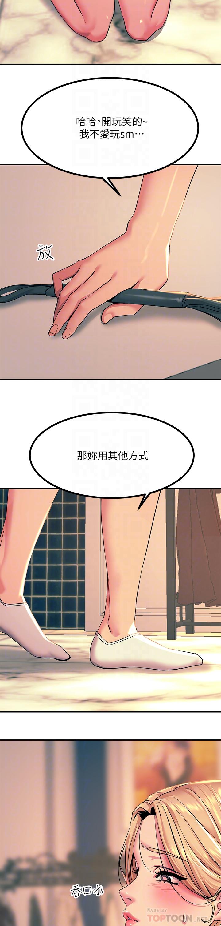 韩国漫画触电大师韩漫_触电大师-第17话-赐予发春母狗的恩宠在线免费阅读-韩国漫画-第18张图片