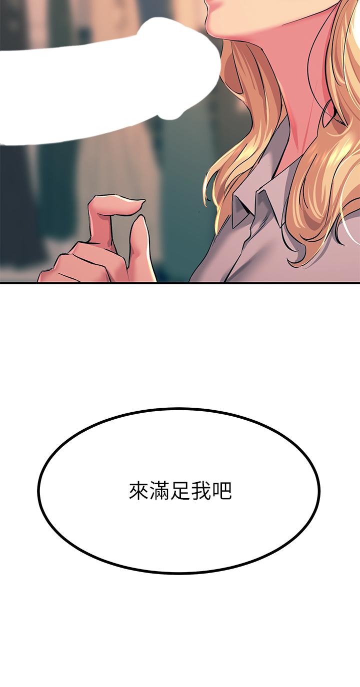 韩国漫画触电大师韩漫_触电大师-第17话-赐予发春母狗的恩宠在线免费阅读-韩国漫画-第19张图片