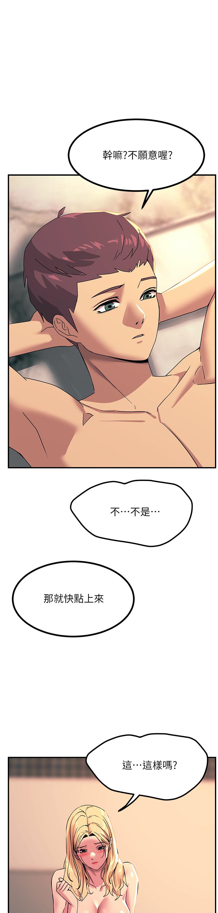 韩国漫画触电大师韩漫_触电大师-第17话-赐予发春母狗的恩宠在线免费阅读-韩国漫画-第24张图片