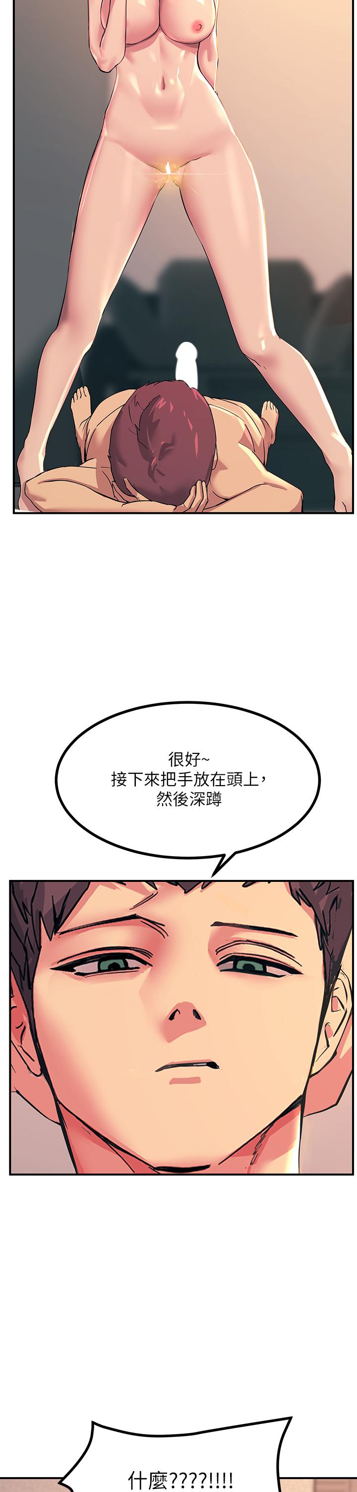 韩国漫画触电大师韩漫_触电大师-第17话-赐予发春母狗的恩宠在线免费阅读-韩国漫画-第25张图片