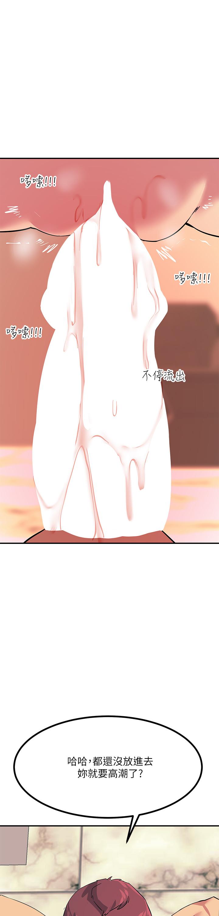 韩国漫画触电大师韩漫_触电大师-第17话-赐予发春母狗的恩宠在线免费阅读-韩国漫画-第36张图片