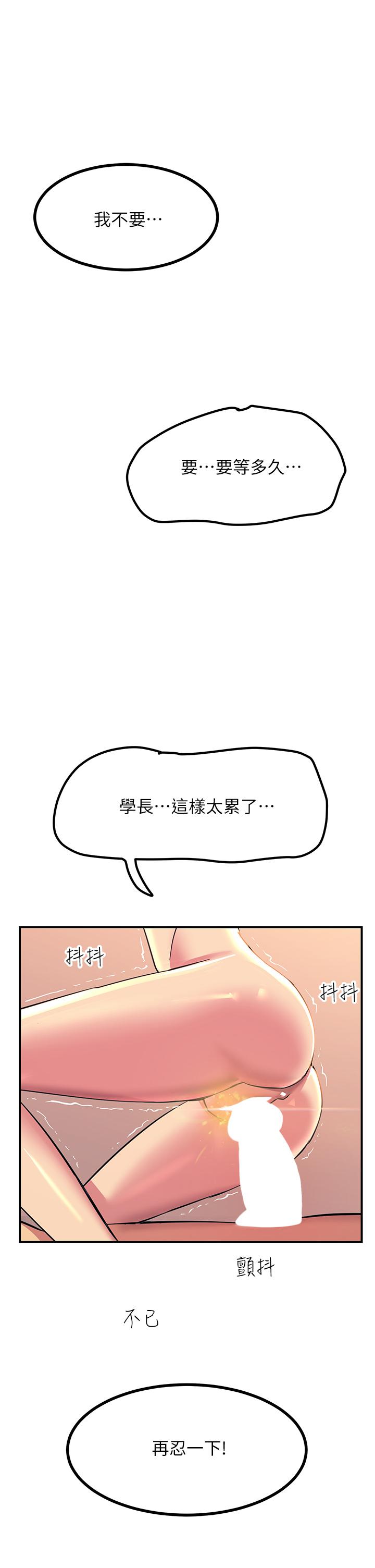 韩国漫画触电大师韩漫_触电大师-第17话-赐予发春母狗的恩宠在线免费阅读-韩国漫画-第40张图片