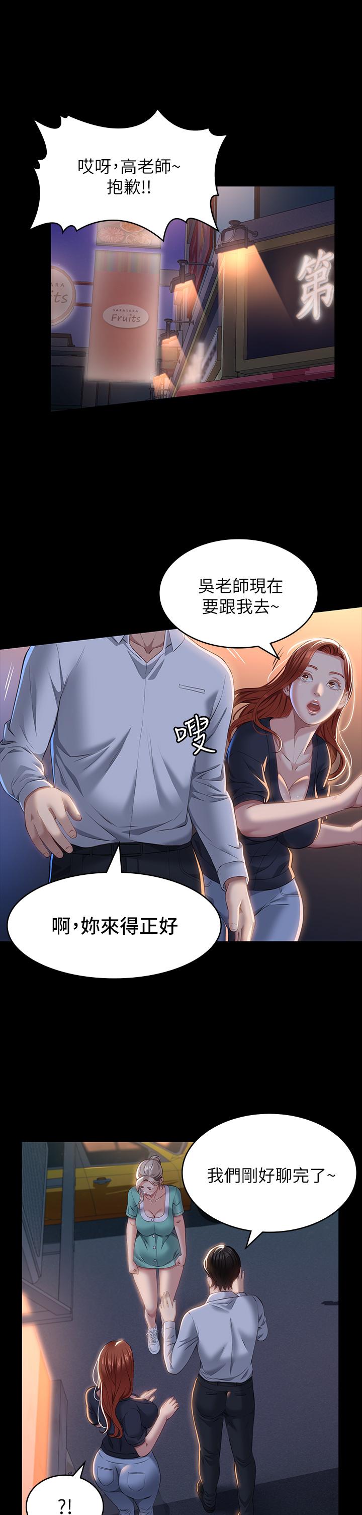 韩国漫画万能履历表韩漫_万能履历表-第31话-想被乾就直说在线免费阅读-韩国漫画-第9张图片