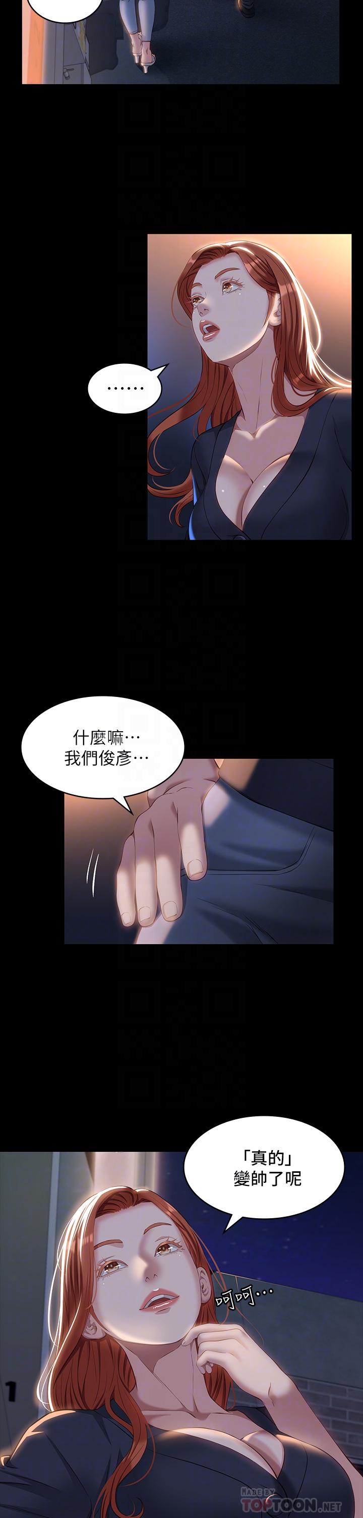 韩国漫画万能履历表韩漫_万能履历表-第31话-想被乾就直说在线免费阅读-韩国漫画-第10张图片