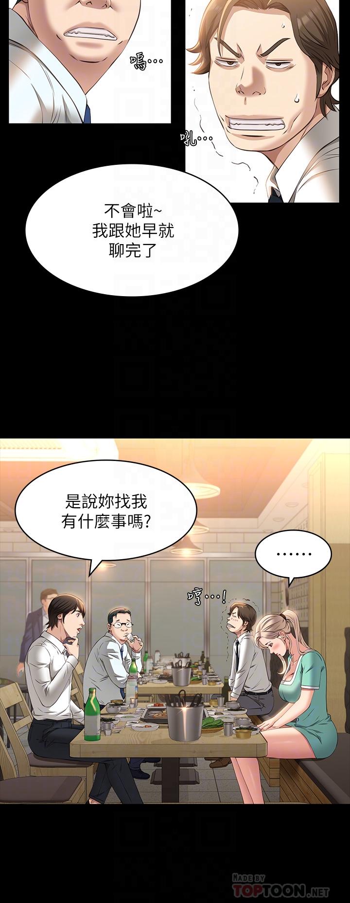 韩国漫画万能履历表韩漫_万能履历表-第31话-想被乾就直说在线免费阅读-韩国漫画-第12张图片