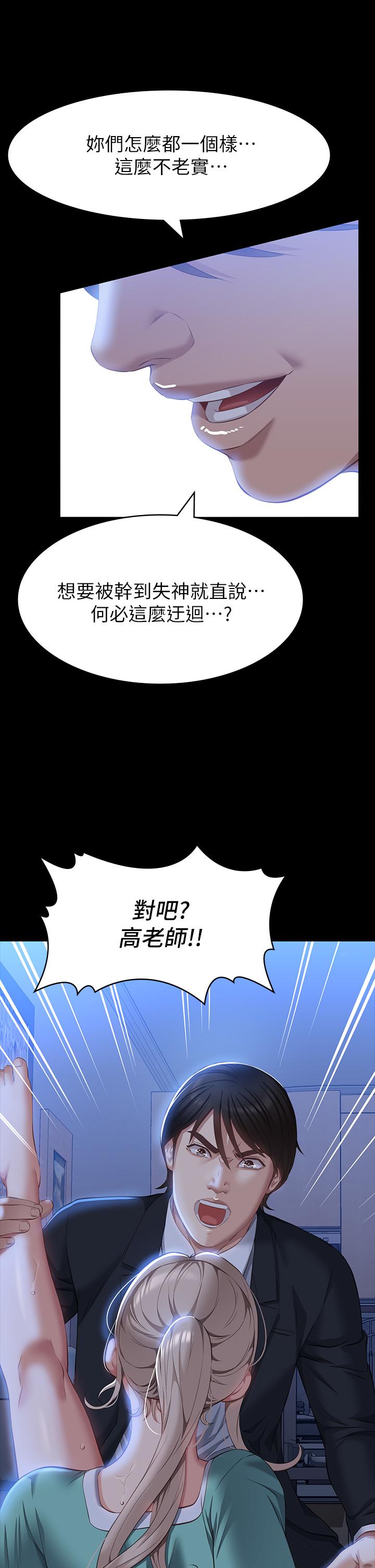 韩国漫画万能履历表韩漫_万能履历表-第31话-想被乾就直说在线免费阅读-韩国漫画-第37张图片