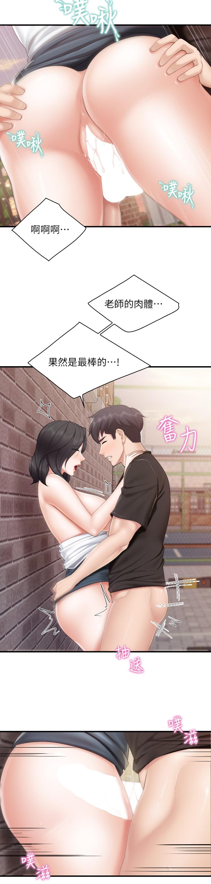 韩国漫画亲子餐厅的妈妈们韩漫_亲子餐厅的妈妈们-第39话-越插越紧实的蜜穴在线免费阅读-韩国漫画-第9张图片