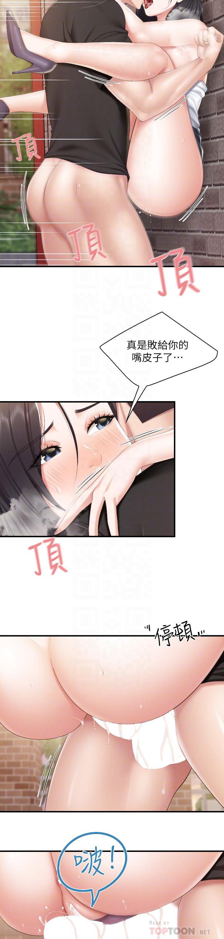 韩国漫画亲子餐厅的妈妈们韩漫_亲子餐厅的妈妈们-第39话-越插越紧实的蜜穴在线免费阅读-韩国漫画-第18张图片