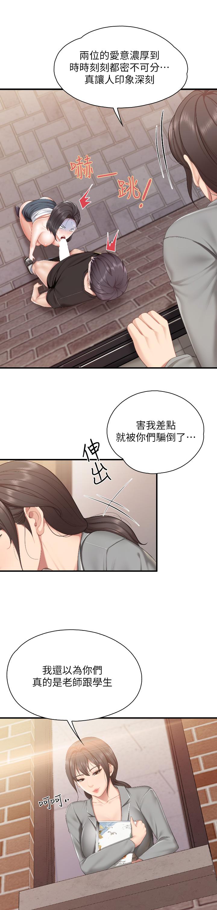 韩国漫画亲子餐厅的妈妈们韩漫_亲子餐厅的妈妈们-第39话-越插越紧实的蜜穴在线免费阅读-韩国漫画-第26张图片