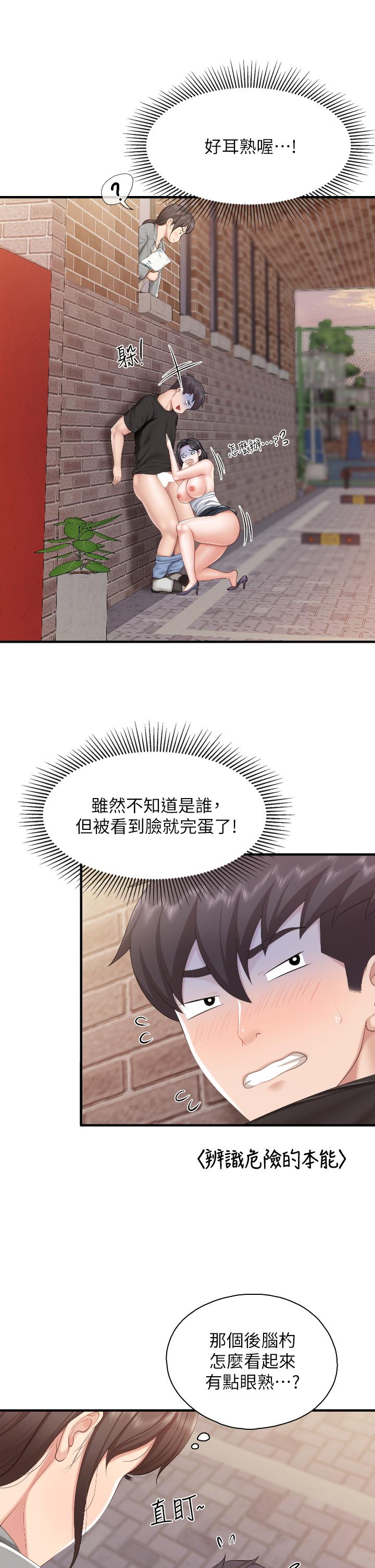 韩国漫画亲子餐厅的妈妈们韩漫_亲子餐厅的妈妈们-第39话-越插越紧实的蜜穴在线免费阅读-韩国漫画-第29张图片