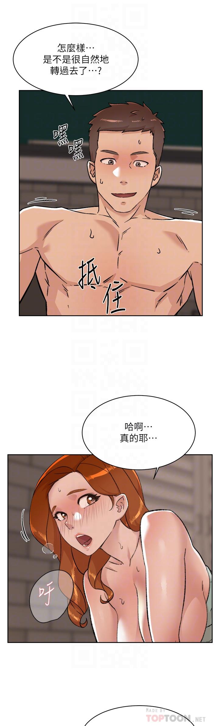 韩国漫画好友的私生活韩漫_好友的私生活-第81话-用后入式高潮的子乔在线免费阅读-韩国漫画-第18张图片