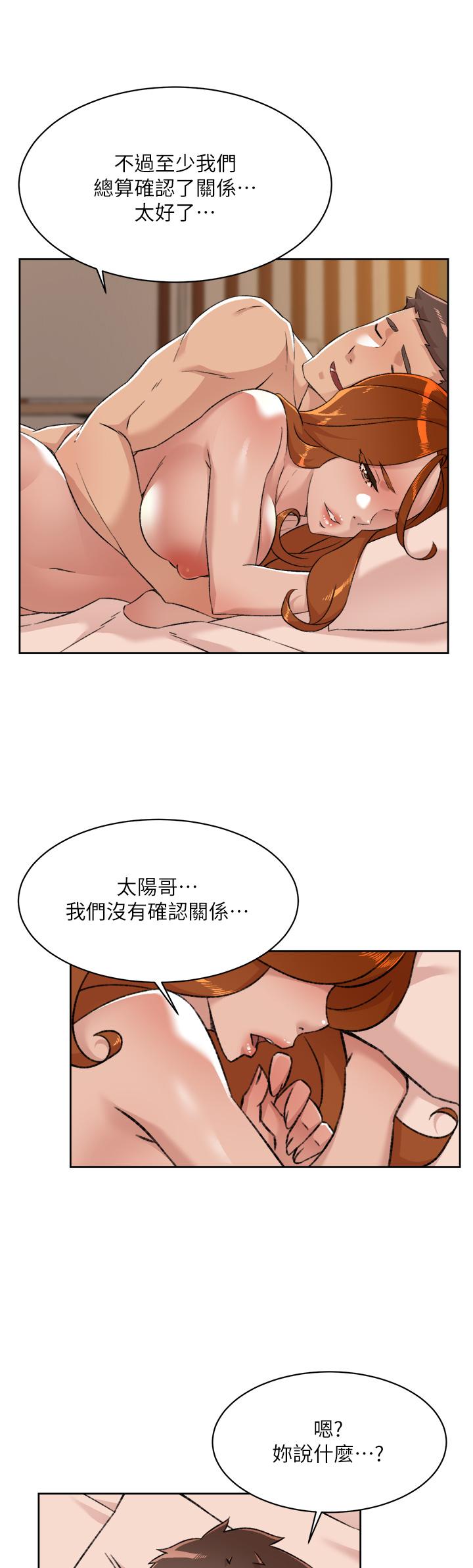 韩国漫画好友的私生活韩漫_好友的私生活-第81话-用后入式高潮的子乔在线免费阅读-韩国漫画-第40张图片