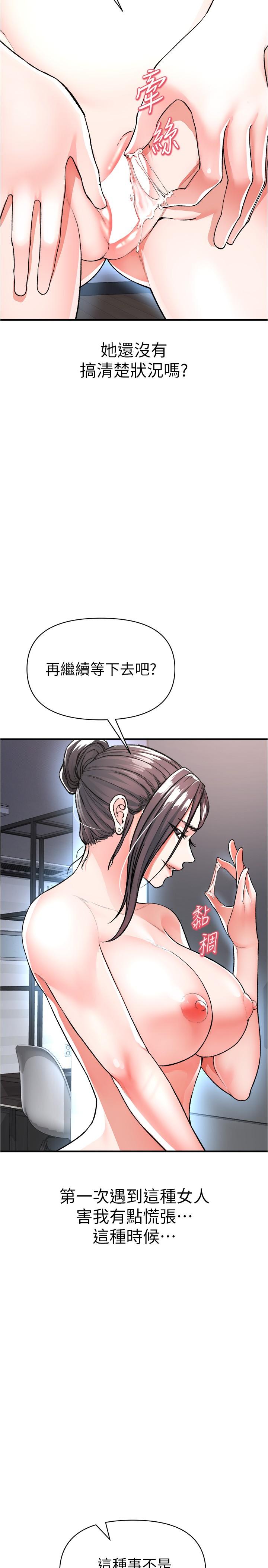 韩国漫画私刑刺客韩漫_私刑刺客-第15话-天生淫蕩的色女在线免费阅读-韩国漫画-第17张图片