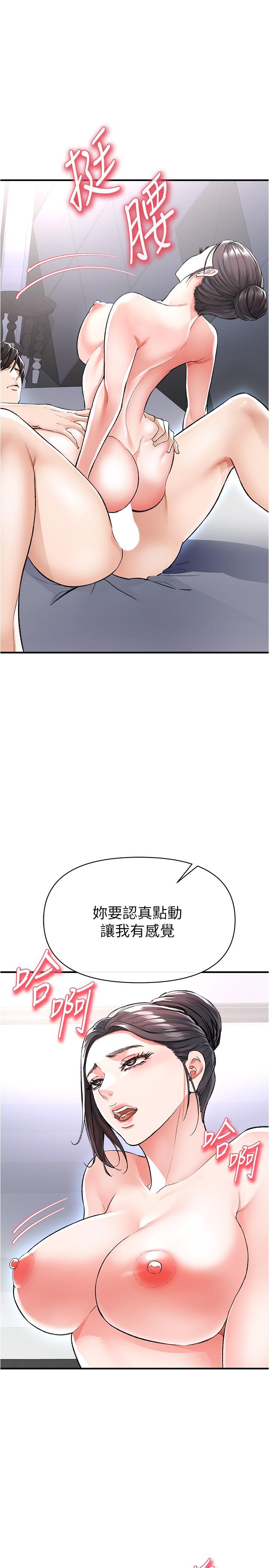 韩国漫画私刑刺客韩漫_私刑刺客-第15话-天生淫蕩的色女在线免费阅读-韩国漫画-第43张图片