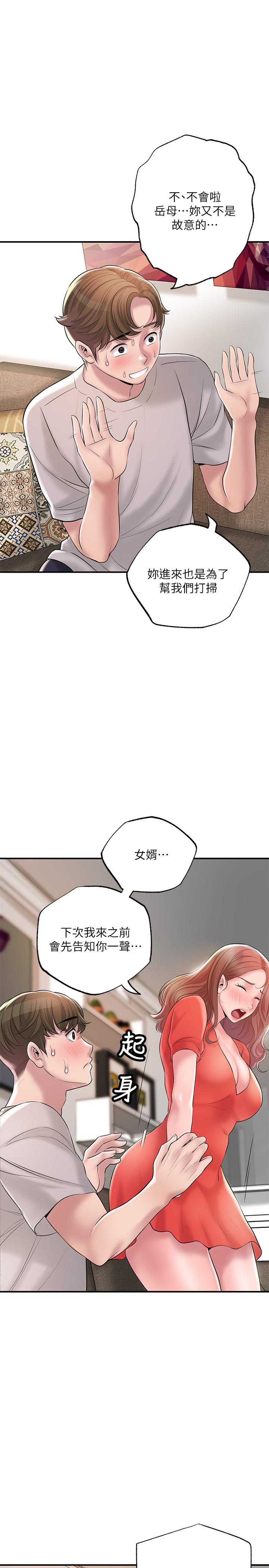 韩国漫画幸福督市韩漫_幸福督市-第64话-回味美珠姐丰满的胸部在线免费阅读-韩国漫画-第7张图片