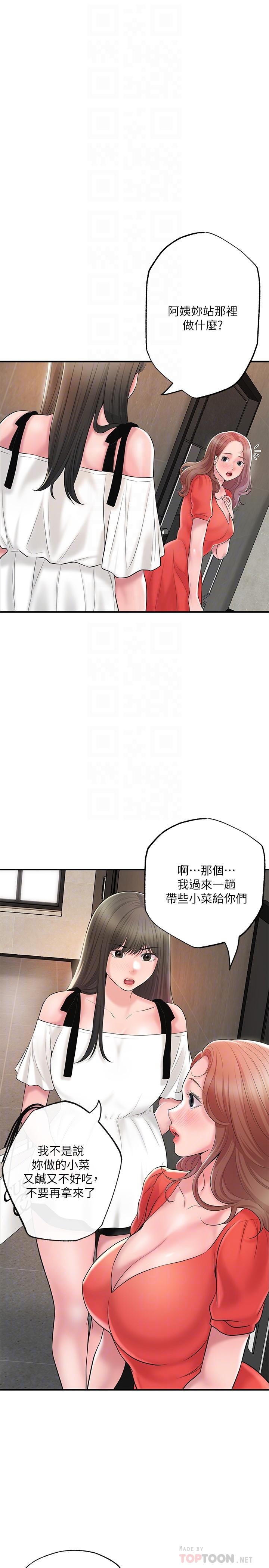 韩国漫画幸福督市韩漫_幸福督市-第64话-回味美珠姐丰满的胸部在线免费阅读-韩国漫画-第10张图片