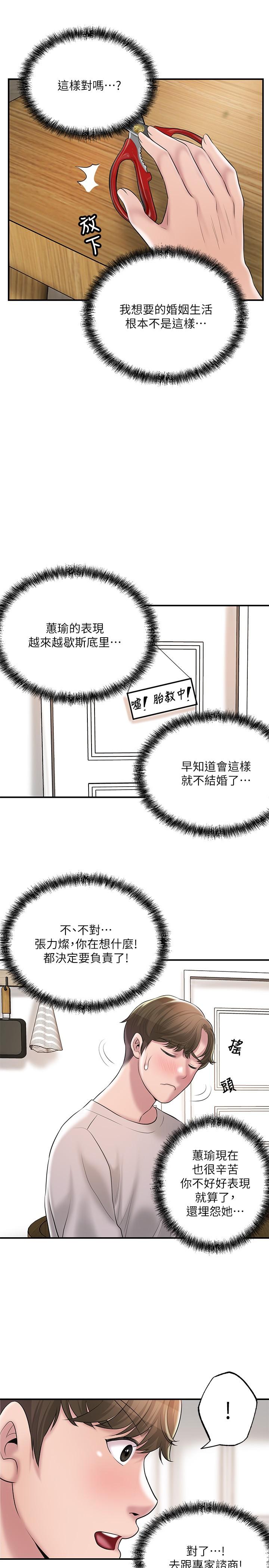 韩国漫画幸福督市韩漫_幸福督市-第64话-回味美珠姐丰满的胸部在线免费阅读-韩国漫画-第17张图片