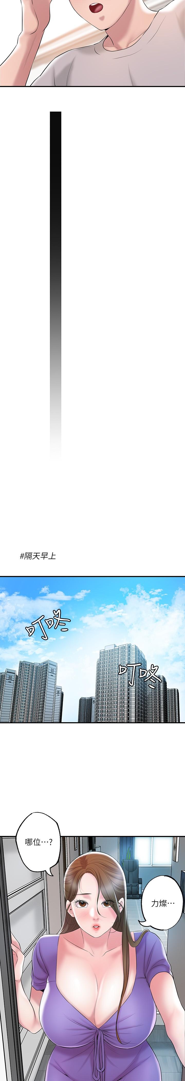 韩国漫画幸福督市韩漫_幸福督市-第64话-回味美珠姐丰满的胸部在线免费阅读-韩国漫画-第20张图片