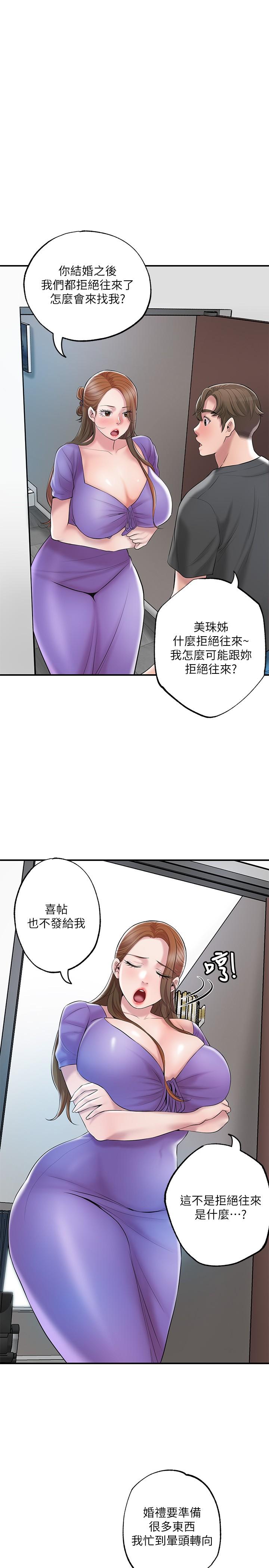 韩国漫画幸福督市韩漫_幸福督市-第64话-回味美珠姐丰满的胸部在线免费阅读-韩国漫画-第22张图片