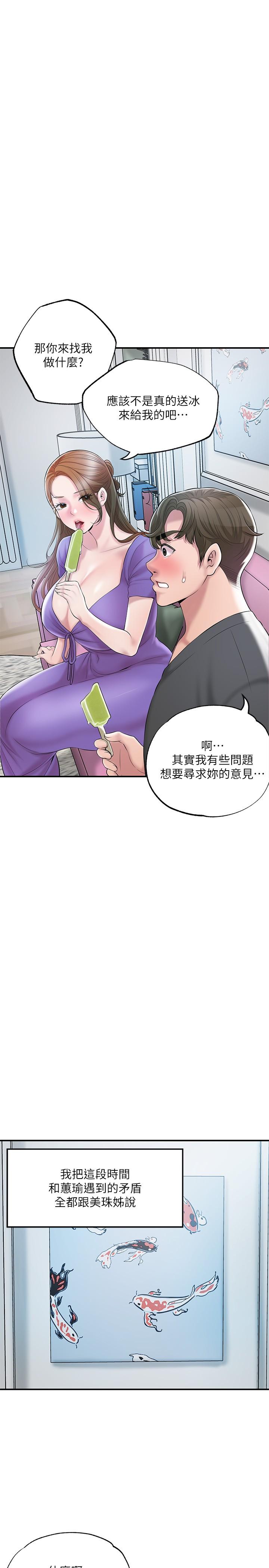 韩国漫画幸福督市韩漫_幸福督市-第64话-回味美珠姐丰满的胸部在线免费阅读-韩国漫画-第28张图片