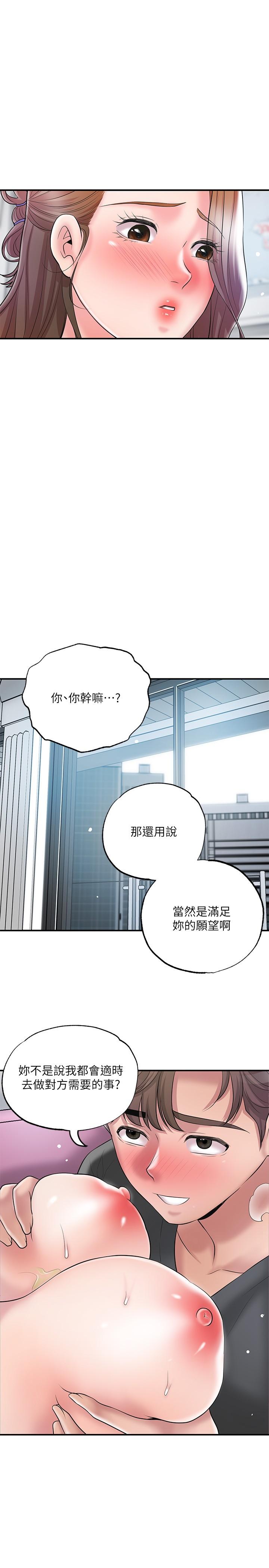 韩国漫画幸福督市韩漫_幸福督市-第64话-回味美珠姐丰满的胸部在线免费阅读-韩国漫画-第34张图片