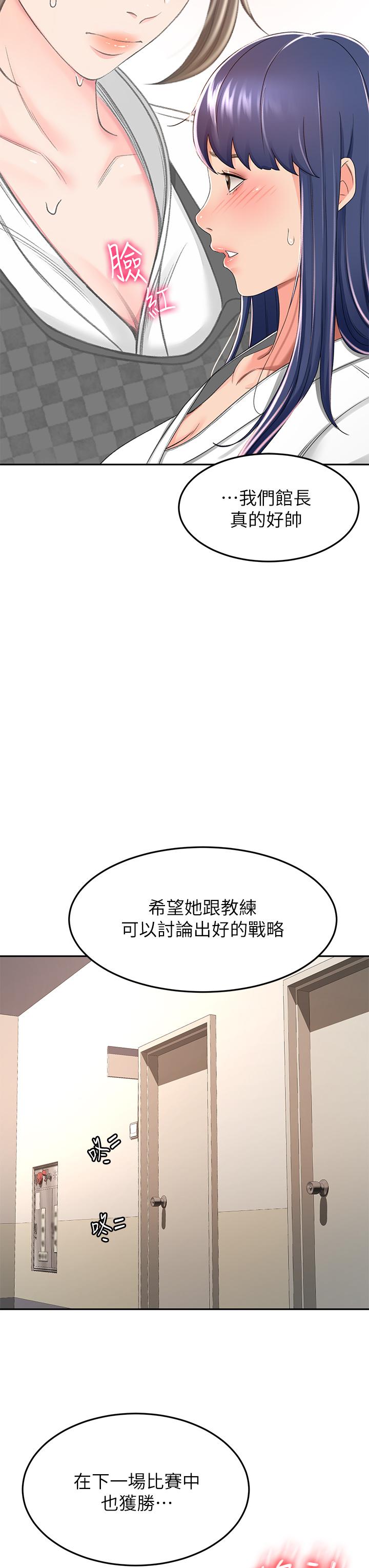 韩国漫画剑道学姐韩漫_剑道学姐-第50话-用身体讨论比赛战略在线免费阅读-韩国漫画-第3张图片