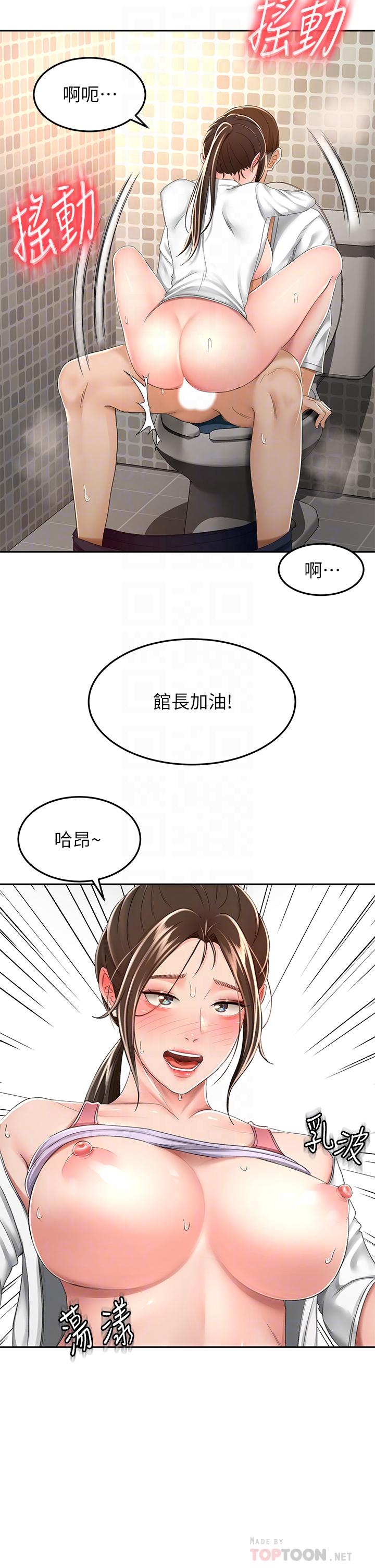 韩国漫画剑道学姐韩漫_剑道学姐-第50话-用身体讨论比赛战略在线免费阅读-韩国漫画-第4张图片