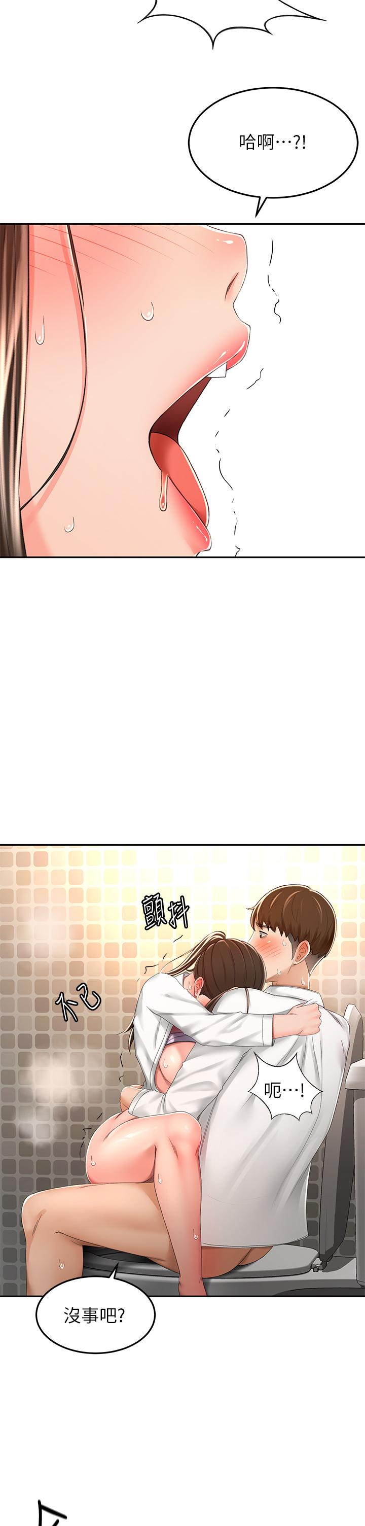 韩国漫画剑道学姐韩漫_剑道学姐-第50话-用身体讨论比赛战略在线免费阅读-韩国漫画-第9张图片
