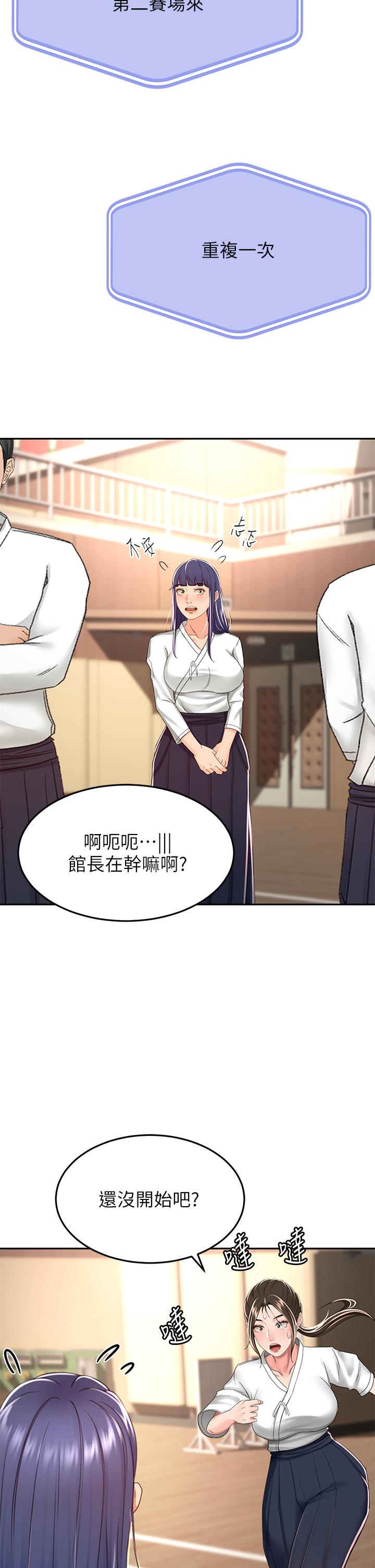 韩国漫画剑道学姐韩漫_剑道学姐-第50话-用身体讨论比赛战略在线免费阅读-韩国漫画-第17张图片