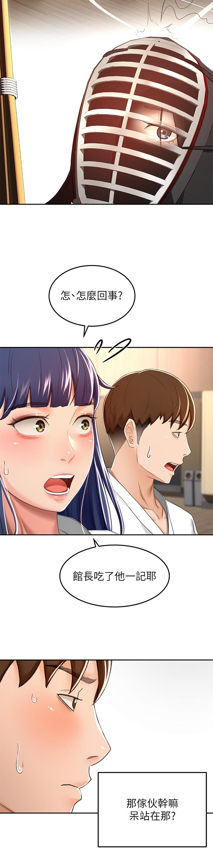 韩国漫画剑道学姐韩漫_剑道学姐-第50话-用身体讨论比赛战略在线免费阅读-韩国漫画-第20张图片