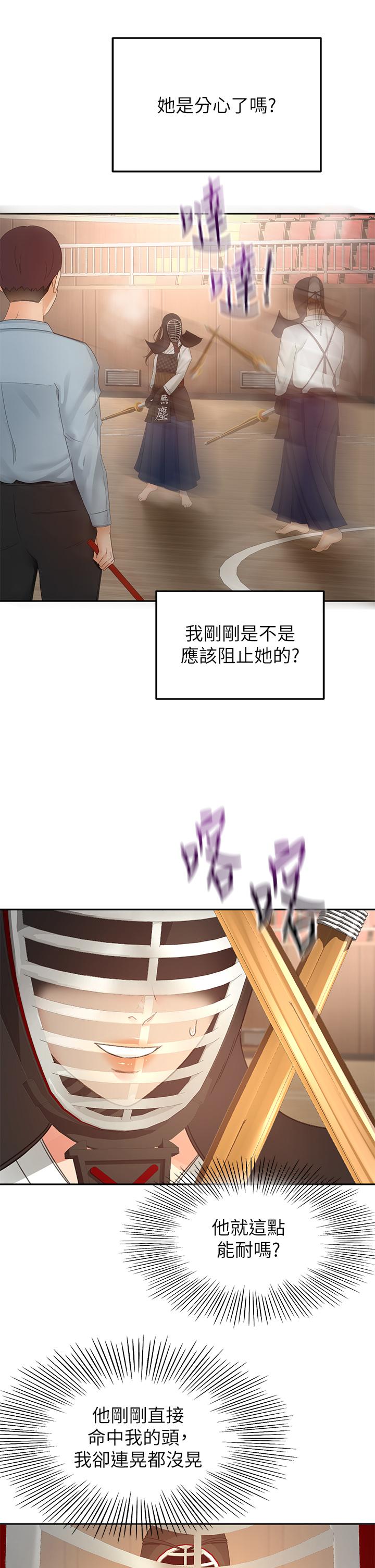 韩国漫画剑道学姐韩漫_剑道学姐-第50话-用身体讨论比赛战略在线免费阅读-韩国漫画-第21张图片